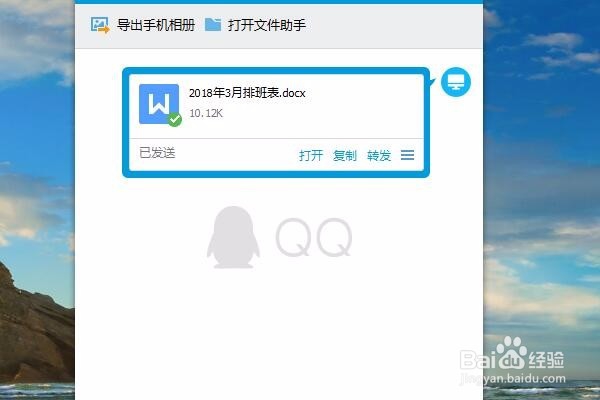 电脑上的文件怎么传到iphone上