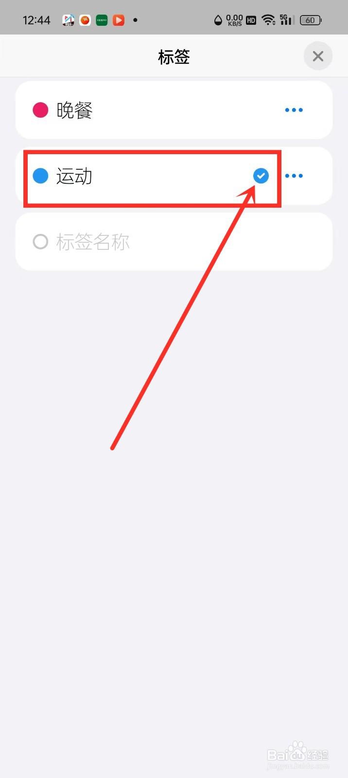 《小决定》怎么修改转盘标签