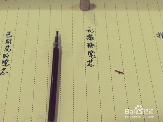 怎样继续使用掉了滚珠的圆珠笔