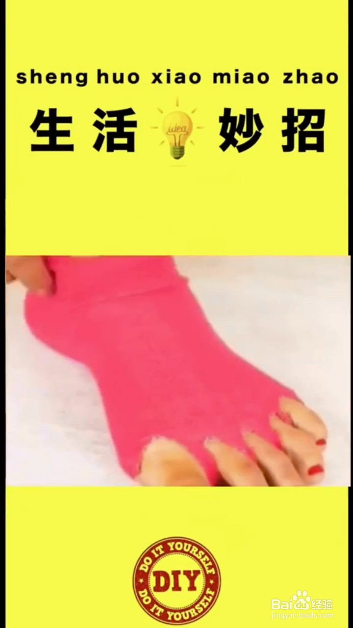 袜子穿搭小技巧