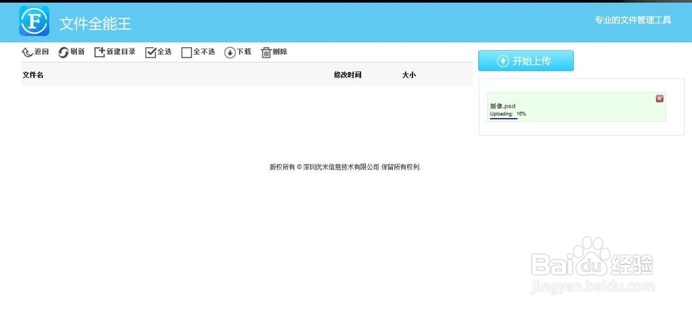 如何在iPad和电脑之间无线传输文件 快速直接