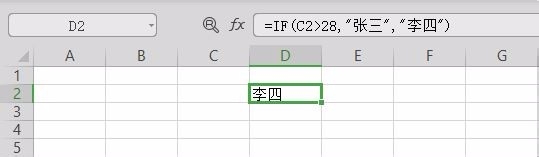 excel的if函数的基本用法说明