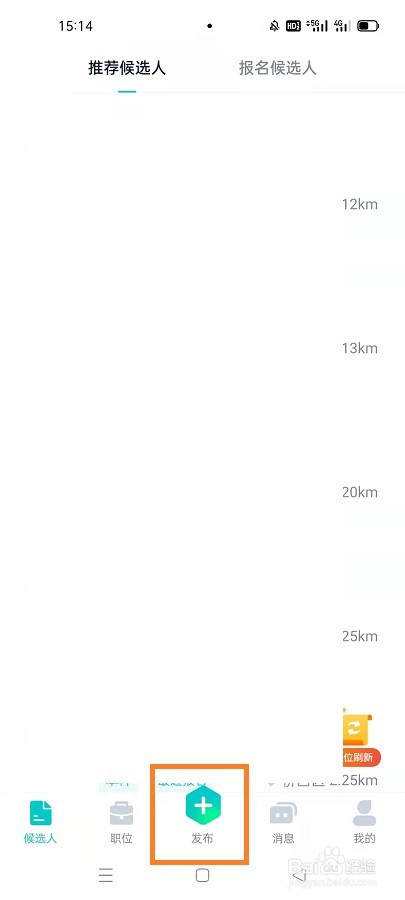 如何在青团兼职商户版发布招聘信息