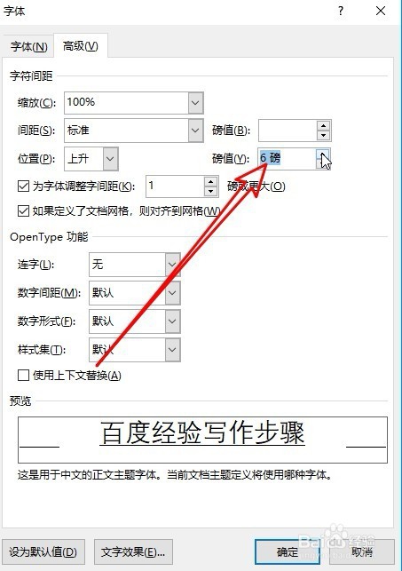 Word文档怎么加宽文字与下划线间的间距