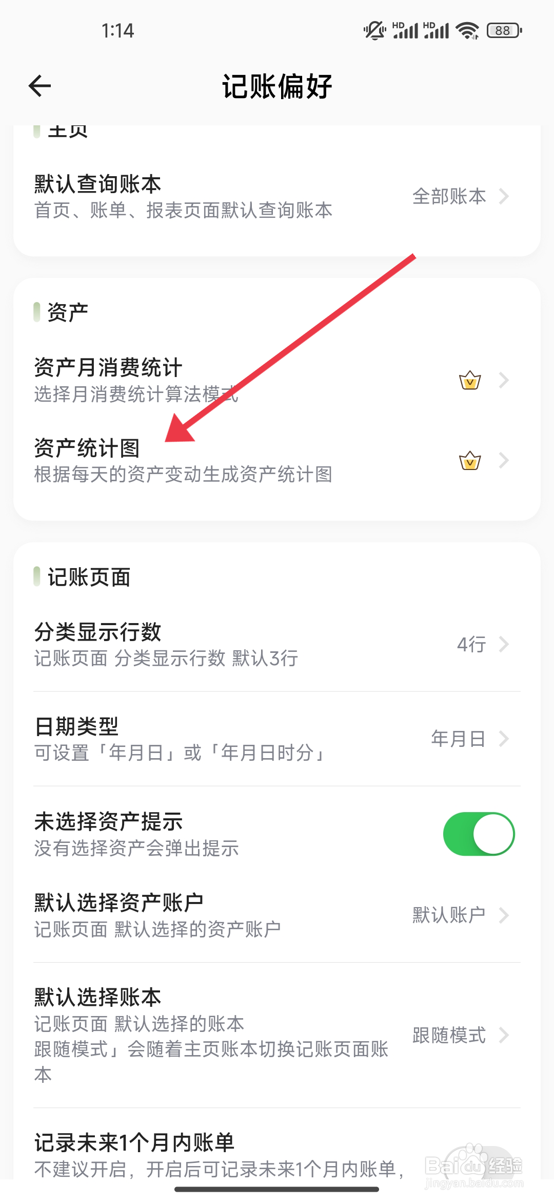 小青账怎么关闭纵轴区间功能？
