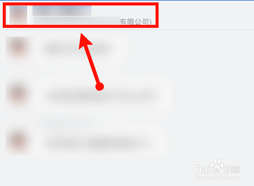 钉钉架构如何查看联系人的电话