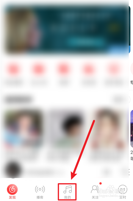 网易云音乐怎么导入外部音乐