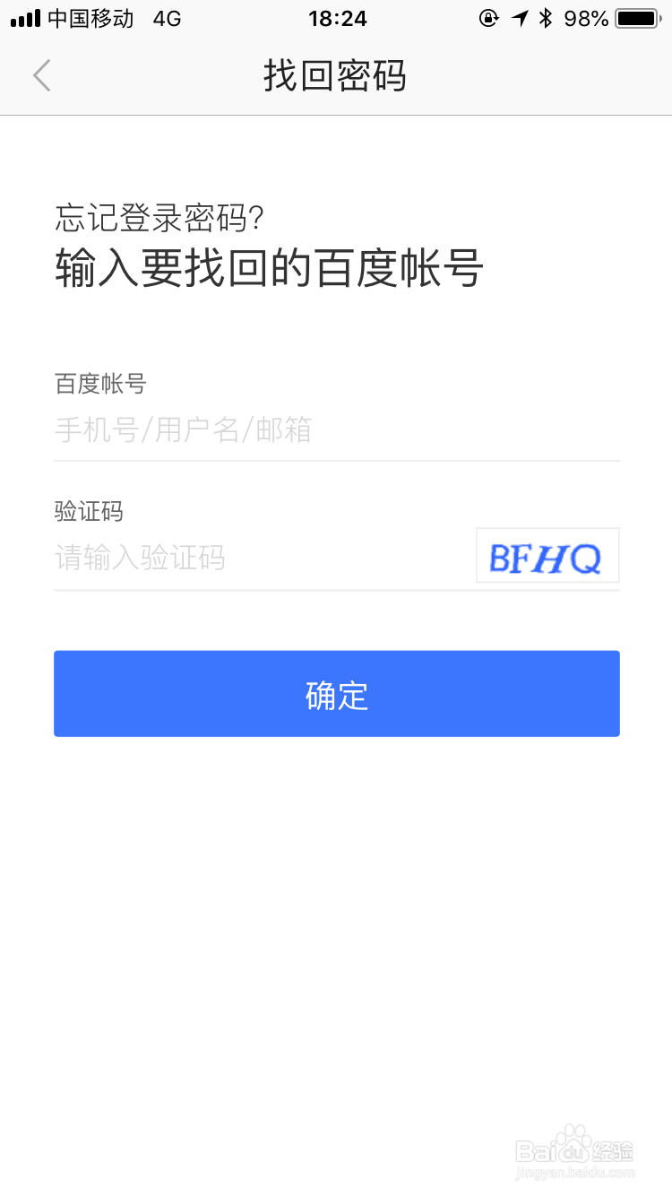 百度帐号找回密码