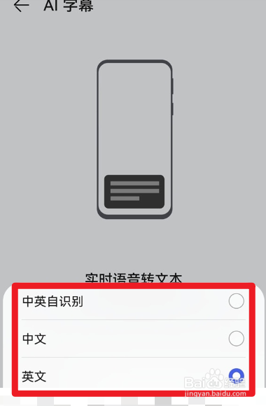 华为nova 10z如何设置ai字幕