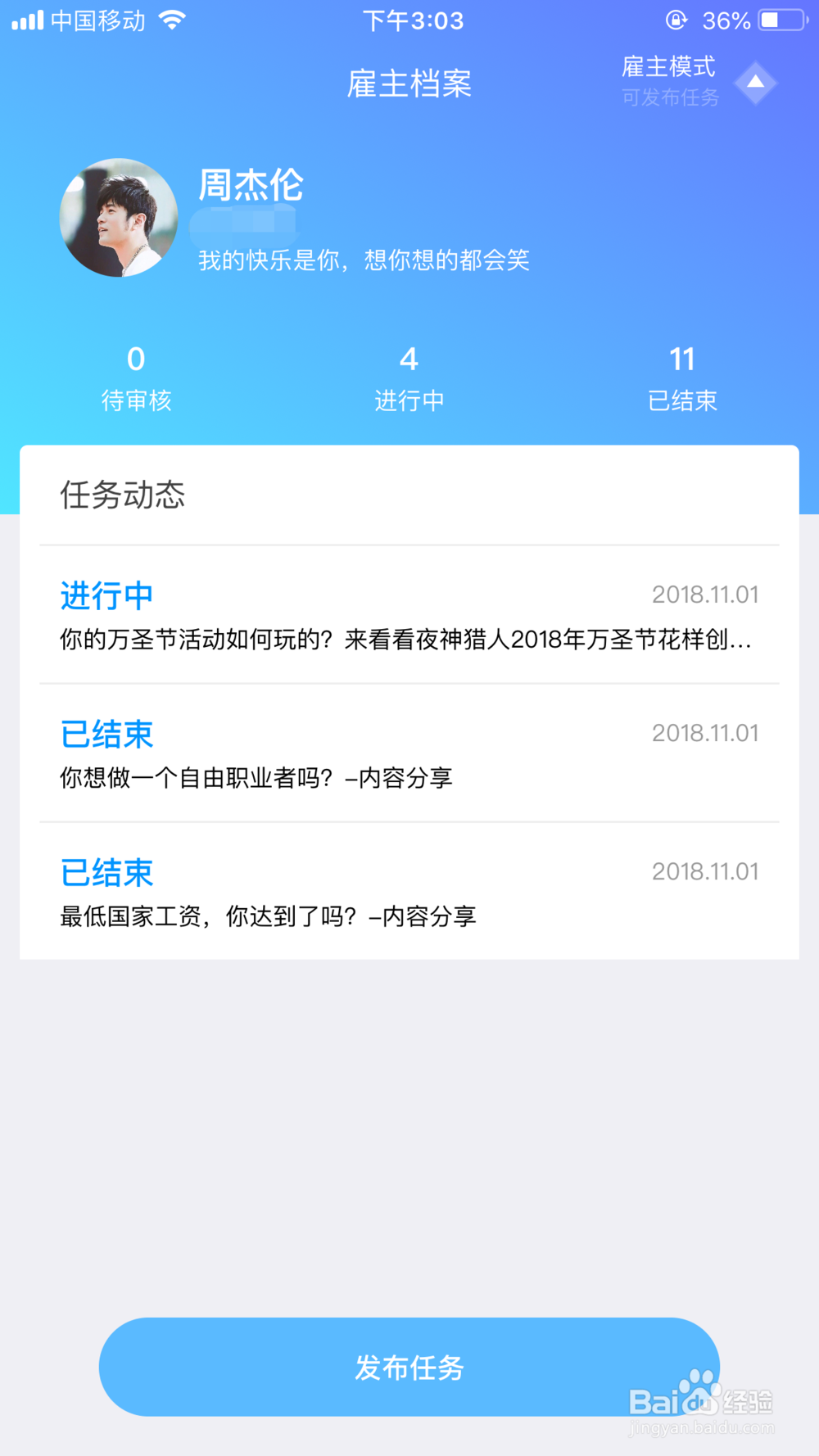怎么在夜神猎人上切换雇主和猎人身份？