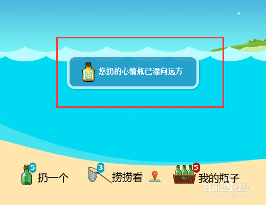 QQ邮箱里的漂流瓶怎么玩