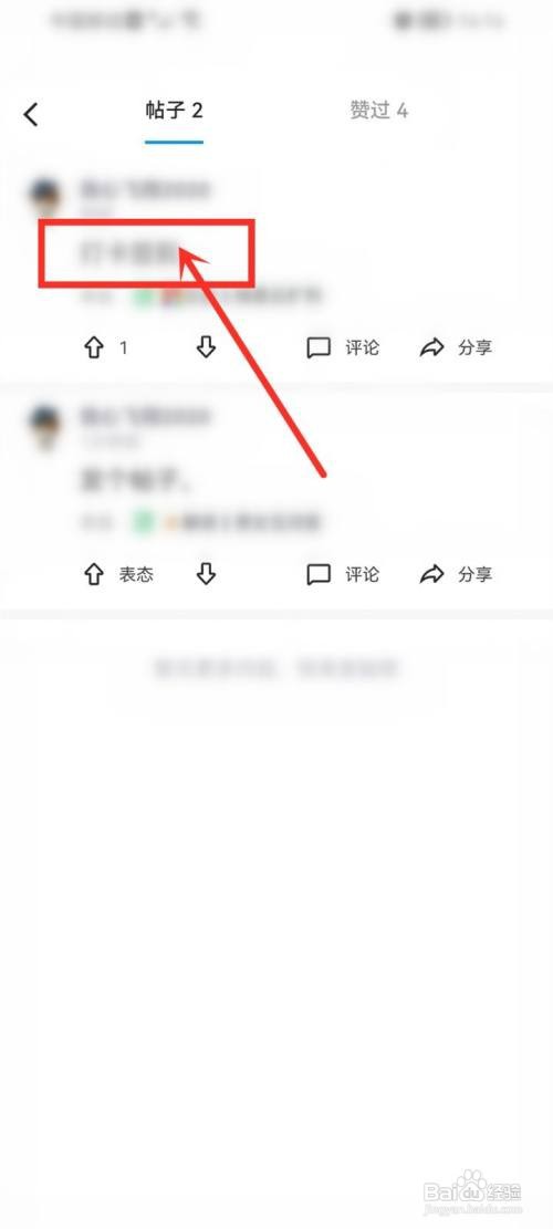 qq频道帖子如何删除