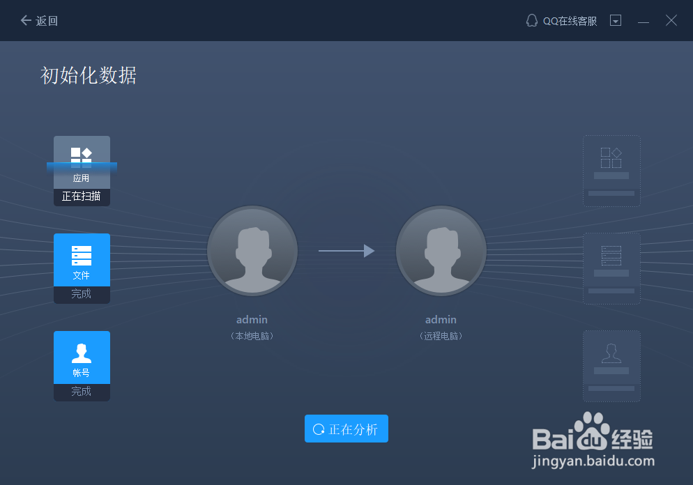 换新电脑旧电脑里资料如何传到新电脑？