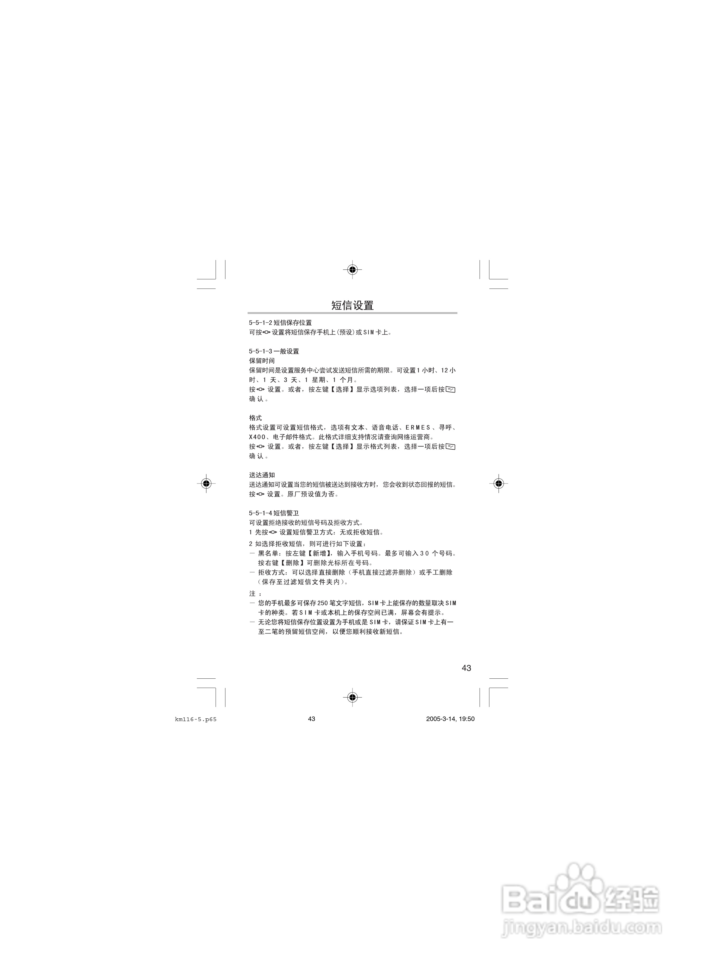 OKWAP OK116手机说明书:[5]