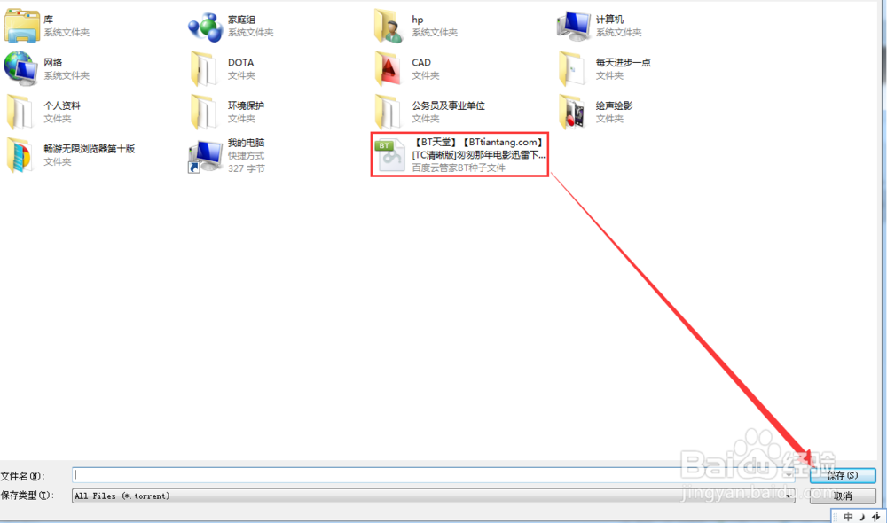 BT种子文件怎么播放？BT种子怎么快速播放？