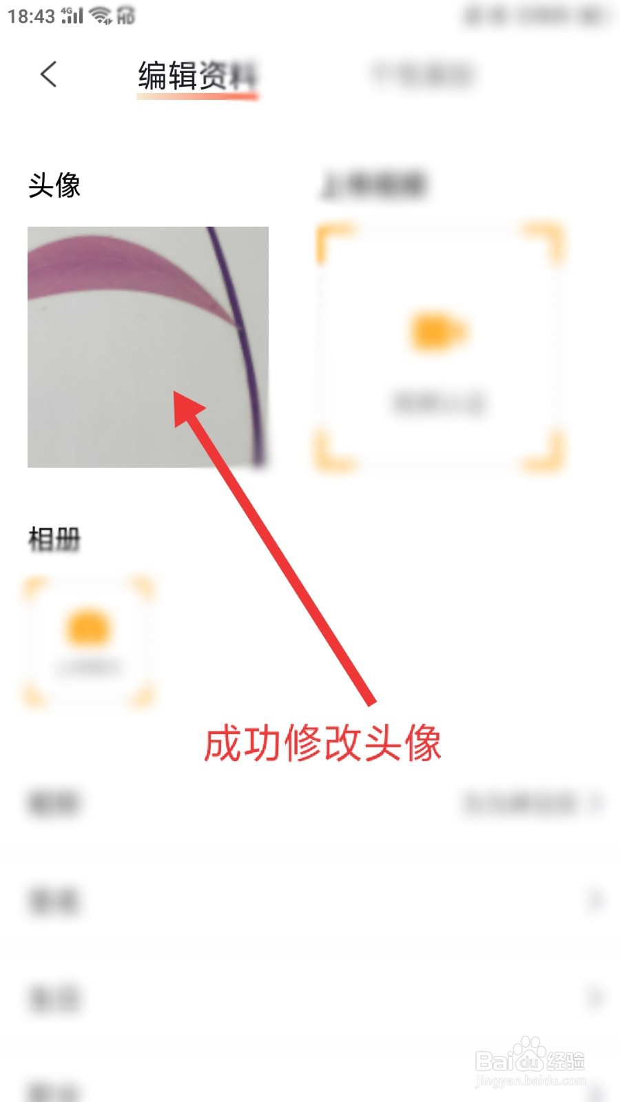胡桃匣子怎么修改头像