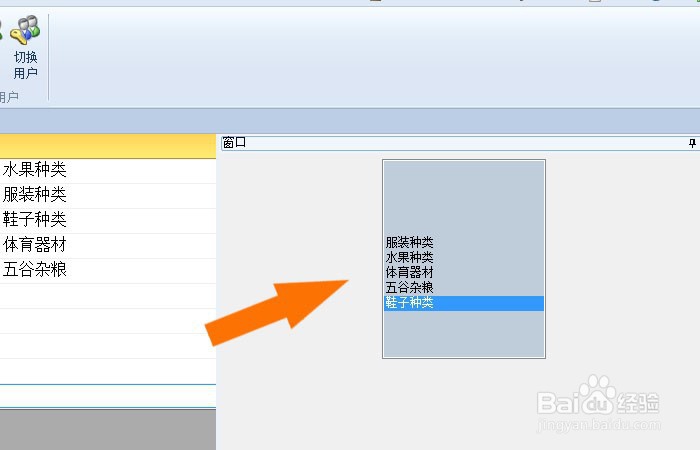 Foxtable表中如何使用列表框控件
