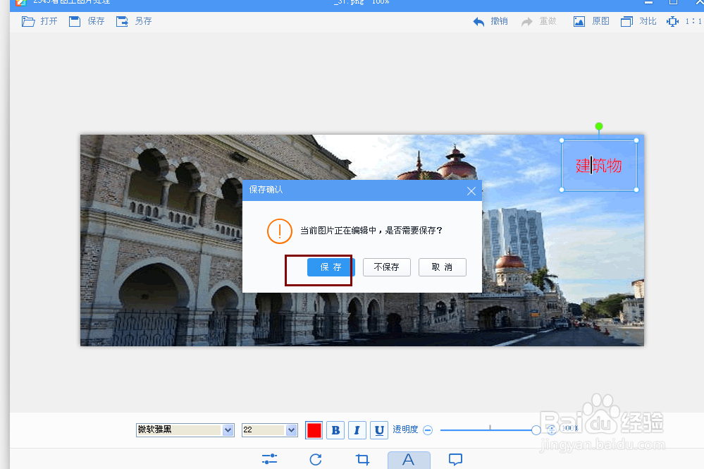 2345看图王怎么编辑照片