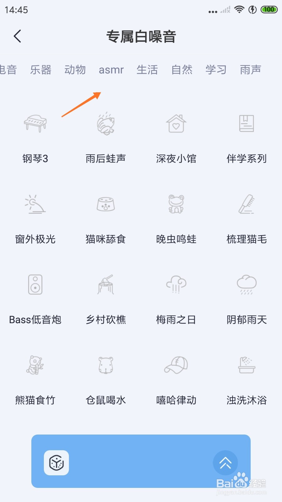 章鱼睡眠中如何试听哪吒的房间