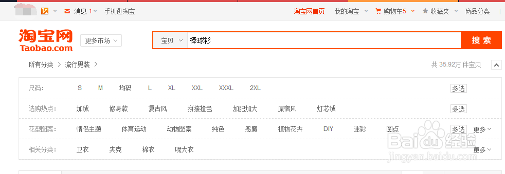 淘宝购物时如何使用淘金币