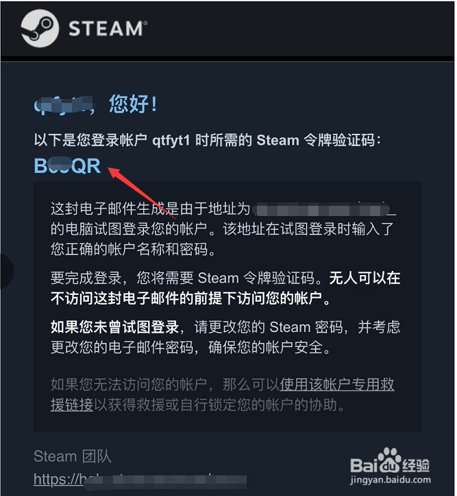 steam怎么在新电脑上验证登陆
