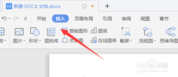 Word文档中怎么插入表格