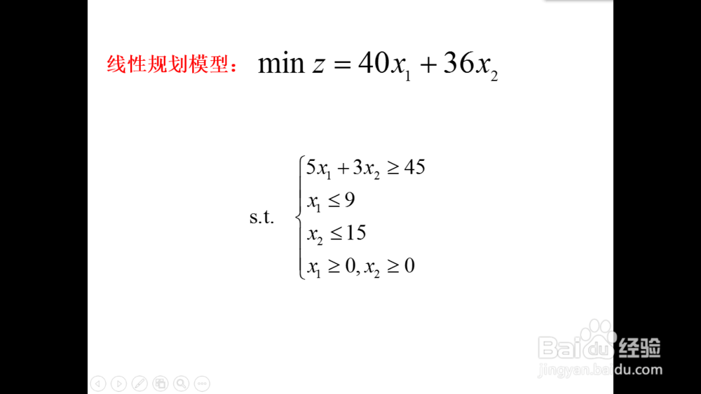 如何在PPT中插入excel文档
