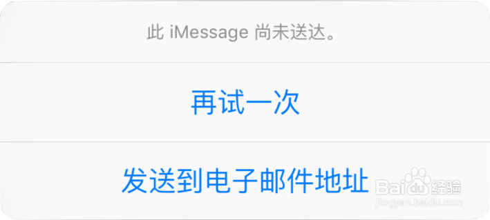 苹果6s短信发送失败，苹果6s短信发不出去