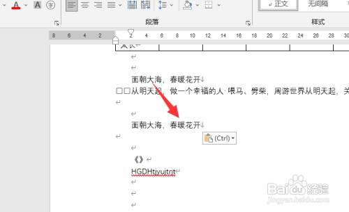 电脑键盘复制粘贴快捷键怎么操作
