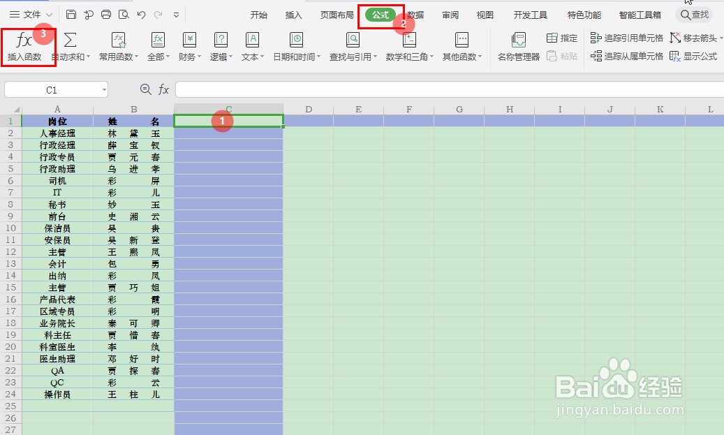 Excel如何快速合并多列数据内容