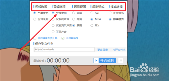 如何录制网络视频,屏幕录制软件哪个好