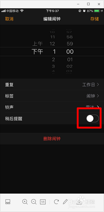 苹果手机闹钟停止后还会响怎么办
