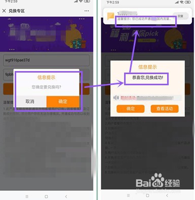 如何在联通公众号里领取免费的流量？
