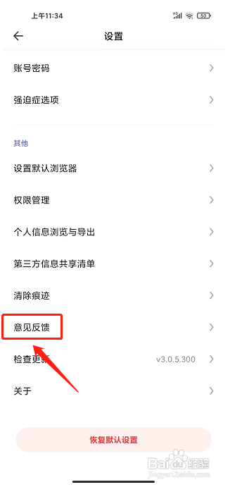 360极速版浏览器APP怎么提交意见反馈?