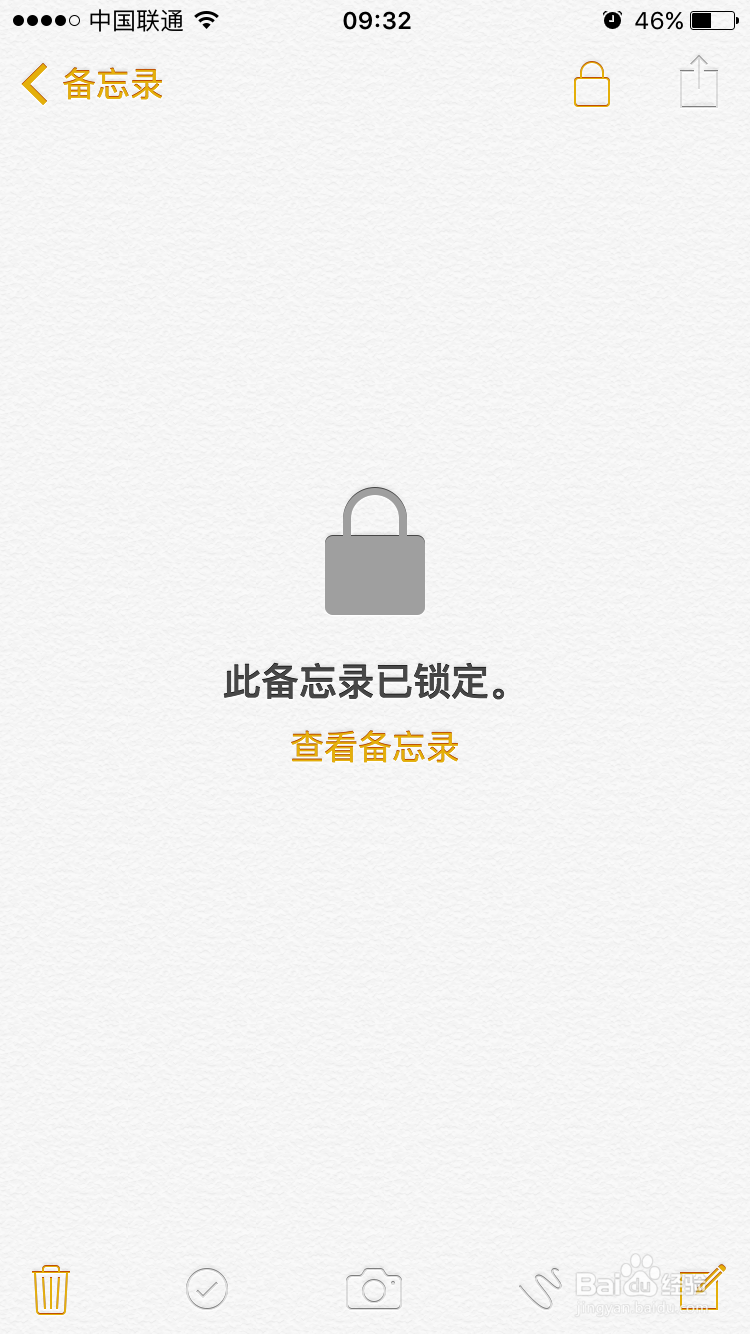iPhone备忘录如何加密