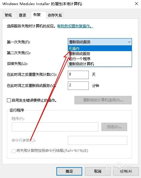 Win10更新失败无限重启进不了桌面怎么办