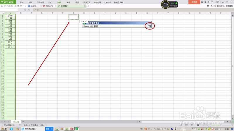 如何用数据透视表按要求建立多个工作表？