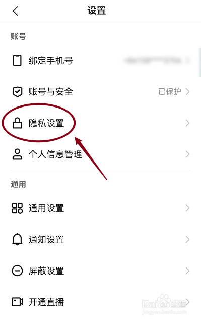 快手怎么关闭在线状态