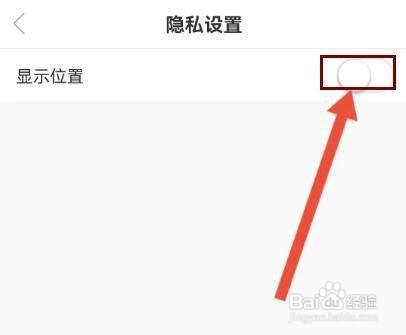 猎游APP如何关闭地理位置