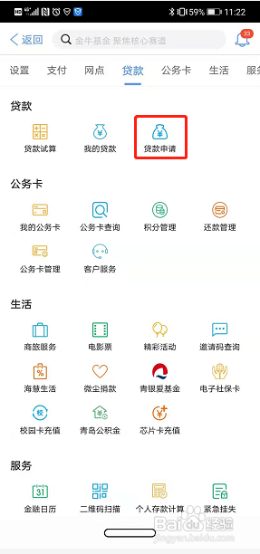 去银行贷款需要什么流程