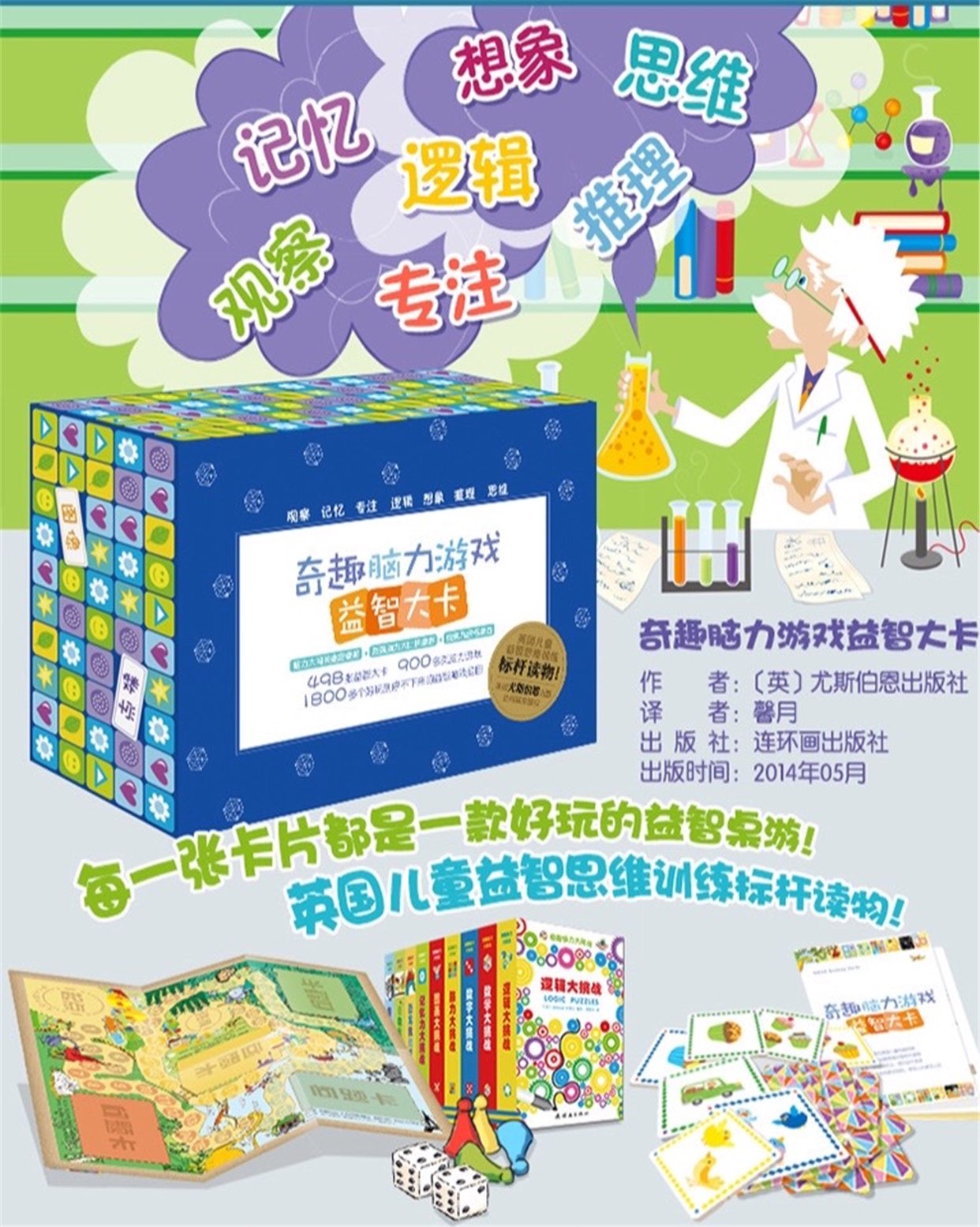 5岁宝宝玩具怎么选？益智又好玩快来看看！