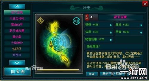 大型玄幻修真页游《飘渺仙缘》系统玩法曝光