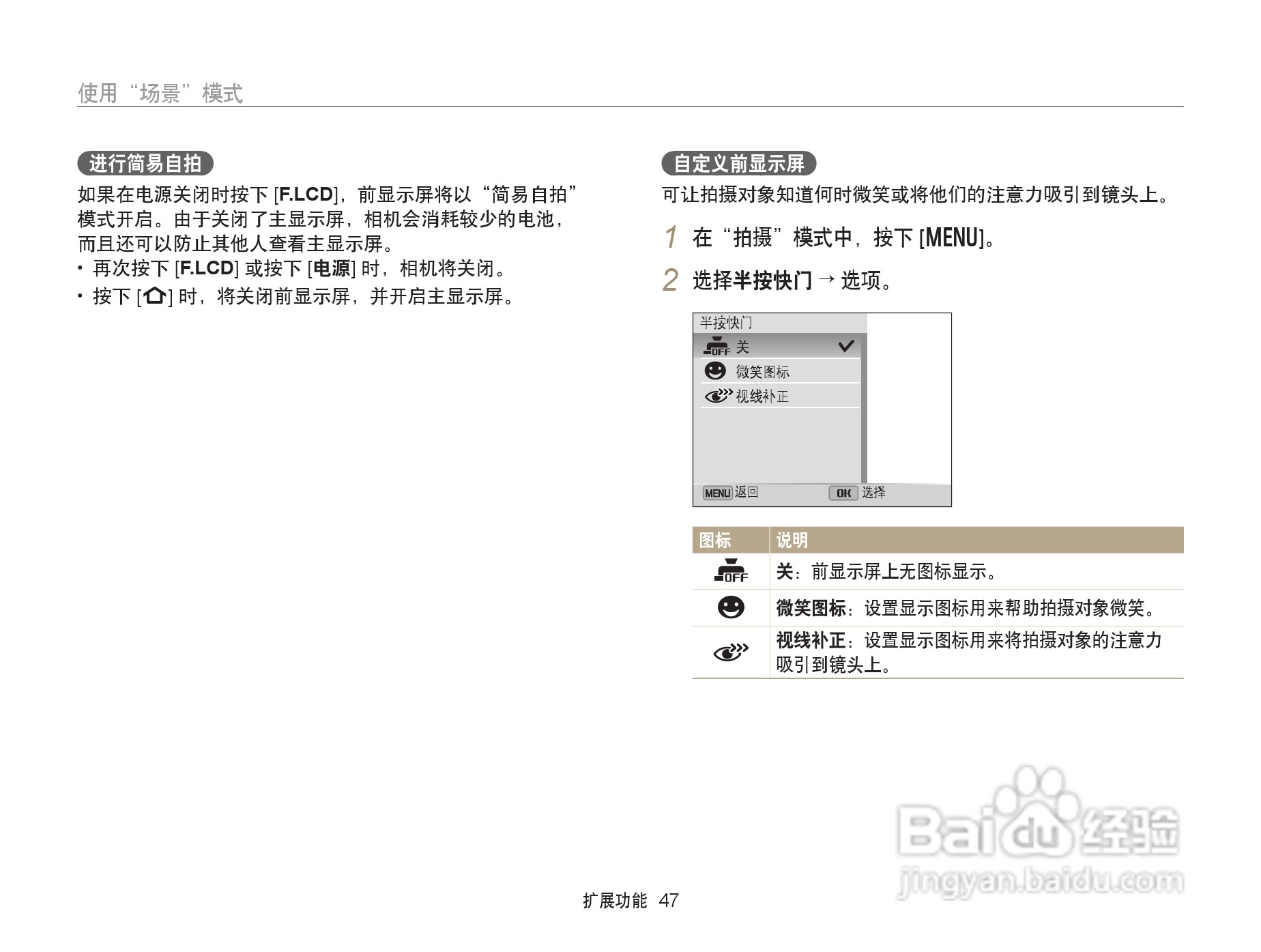 三星 DV300F手机说明书:[5]