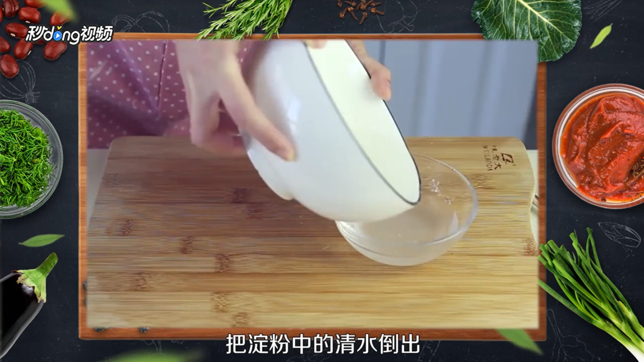 怎么做老式锅包肉