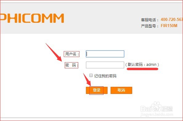 斐讯路由器无线网络如何设置不让其他人搜索到？
