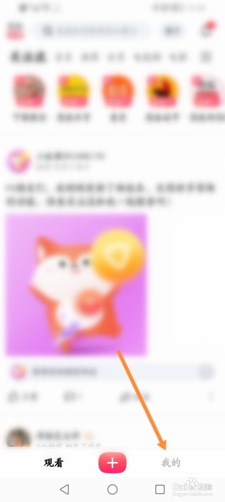 搜狐视频怎么退出账号