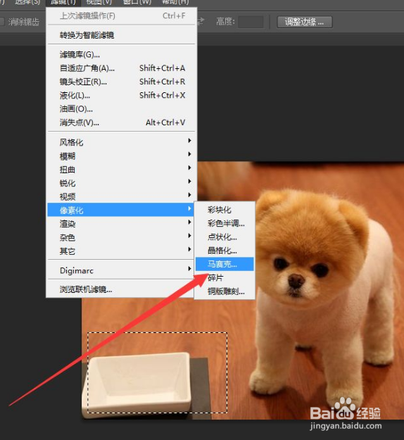 PS如何设置马赛克效果