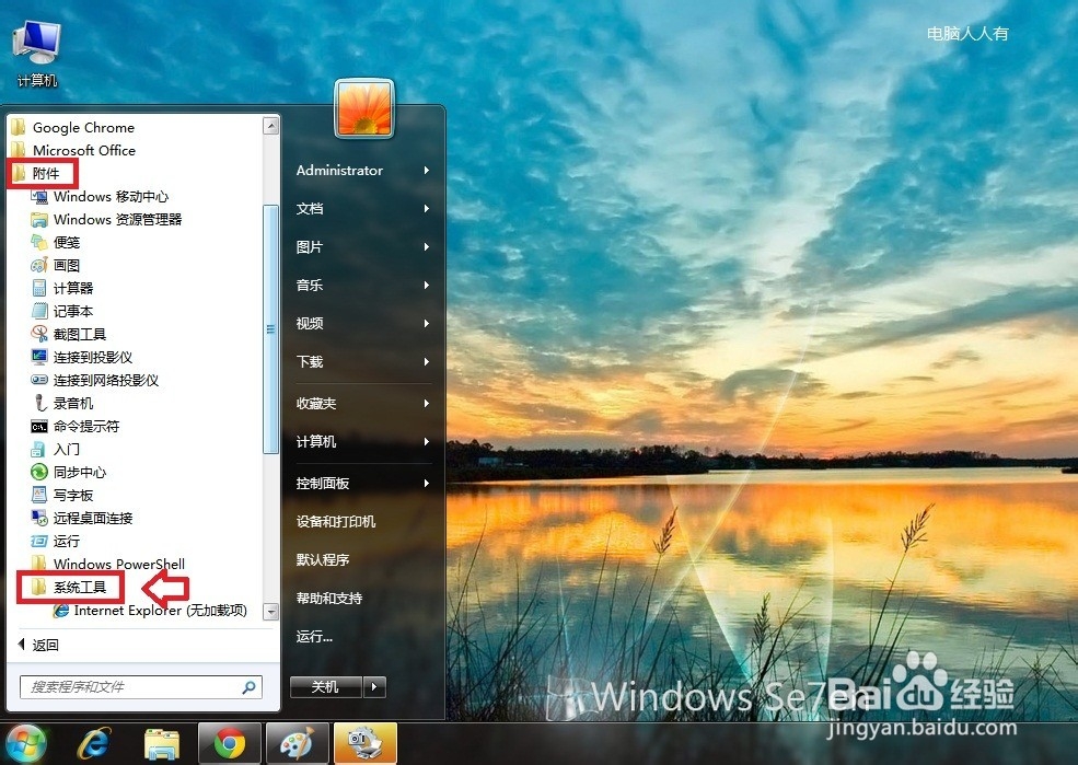 造字程序：[5]Windows7