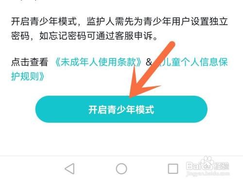 taptap青少年模式在哪里打开