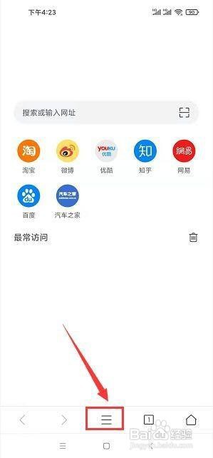 pure浏览器怎么设置下拉刷新网页功能